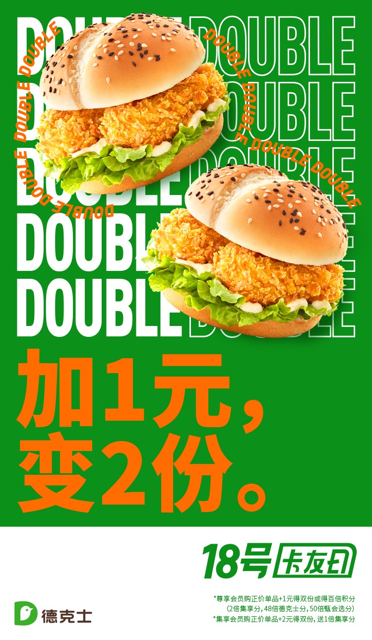 会员专享-德克士官网-手机版